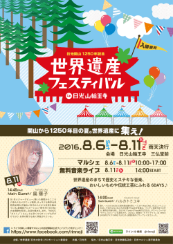 マルシェ 無料音楽ライブ 8.6 -8.11 10:00