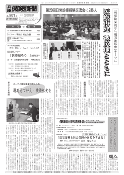2011年11月15日 1671号