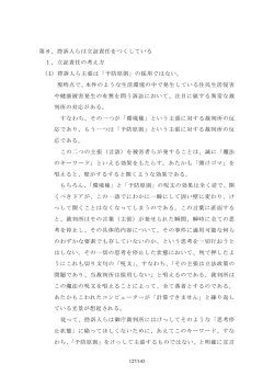 602KB - 電磁波から健康を守る全国連絡会