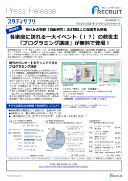 の救世主 「プログラミング講座」が無料で登場！