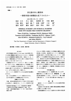 消化器外科と糖尿病 一静脈栄養は耐糖能を低下させるか一