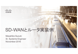 講演資料 - MPLS JAPAN 2016