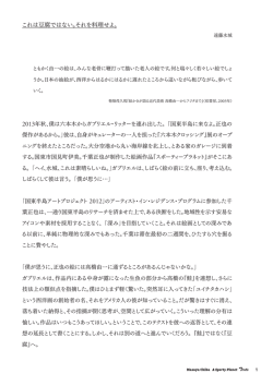 これは豆腐ではない。それを料理せよ。