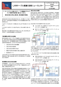 第 2回 責任分界点と責任者、責任範囲の明確化