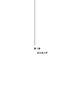第58回参加者の声[PDF:1511KB]