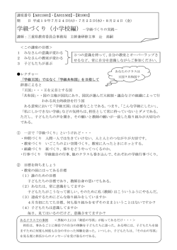 こちら - 三重県総合教育センター