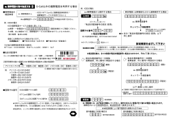 G-Call以外の国際電話を利用する場合 au 携帯電話の海外転送方法 ②
