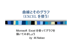 Excelの利用1