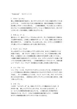 Liner notes(日本語)