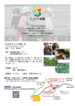 おばあちゃんの煮しめ - 広島県庄原市観光情報サイト