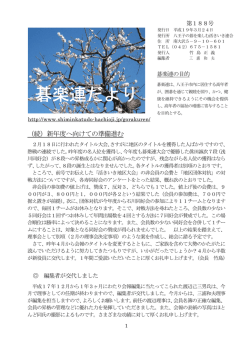 碁楽連だより