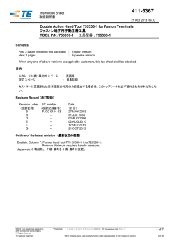 Double Action Hand Tool 755336-1 for Faston