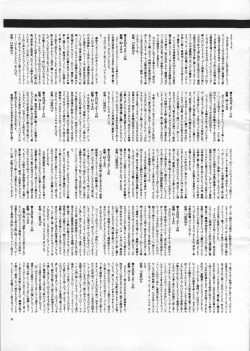 Page 1 Page 2 ん。汗みどろになって走りながら思います。「み んなホント