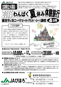 美幌町農業協同組合 (0152)72－1112 (0152)73－1980