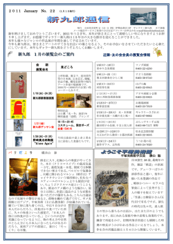 1月 - のぞいて小田原 0465.net