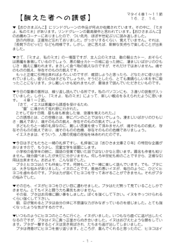 【餓えた者への誘惑】