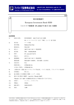 欧州投資銀行 European Investment Bank (EIB) トルコリラ建債券 0
