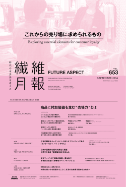 これからの売り場に求められるもの