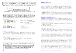 桂ぶどうの木こども園