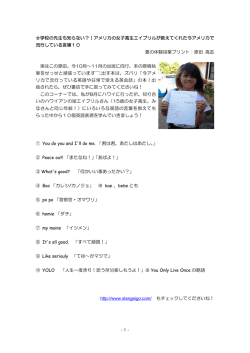 アメリカの女子高生エイプリルが教えてくれた今アメリカで 流