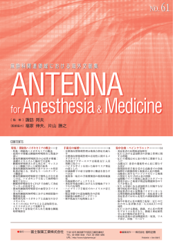 No. 61 - 富士製薬工業株式会社