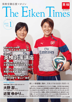 2 - 英検 公益財団法人 日本英語検定協会