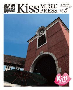 金曜日 - Kiss FM KOBE