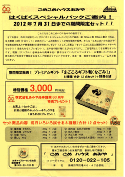 こんにちはこめこめハウスあみやの岩月です。