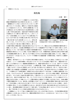 雨告鳥 --小田淳一