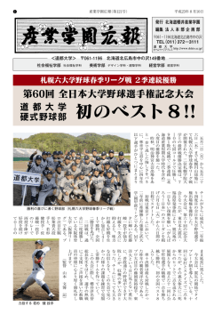 初のベスト8!!