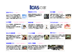 電磁波から守る ― guard ― 体の健康 ― healthy ― 心の健康