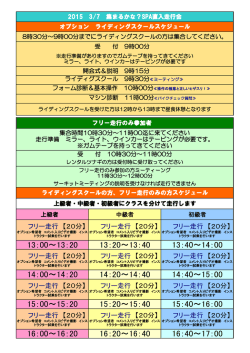 16：00～16：20 16：20～16：40 16：40～17：00 15：00～15：20 15：20
