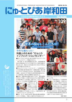 にゅ～とぴあ岸和田109号