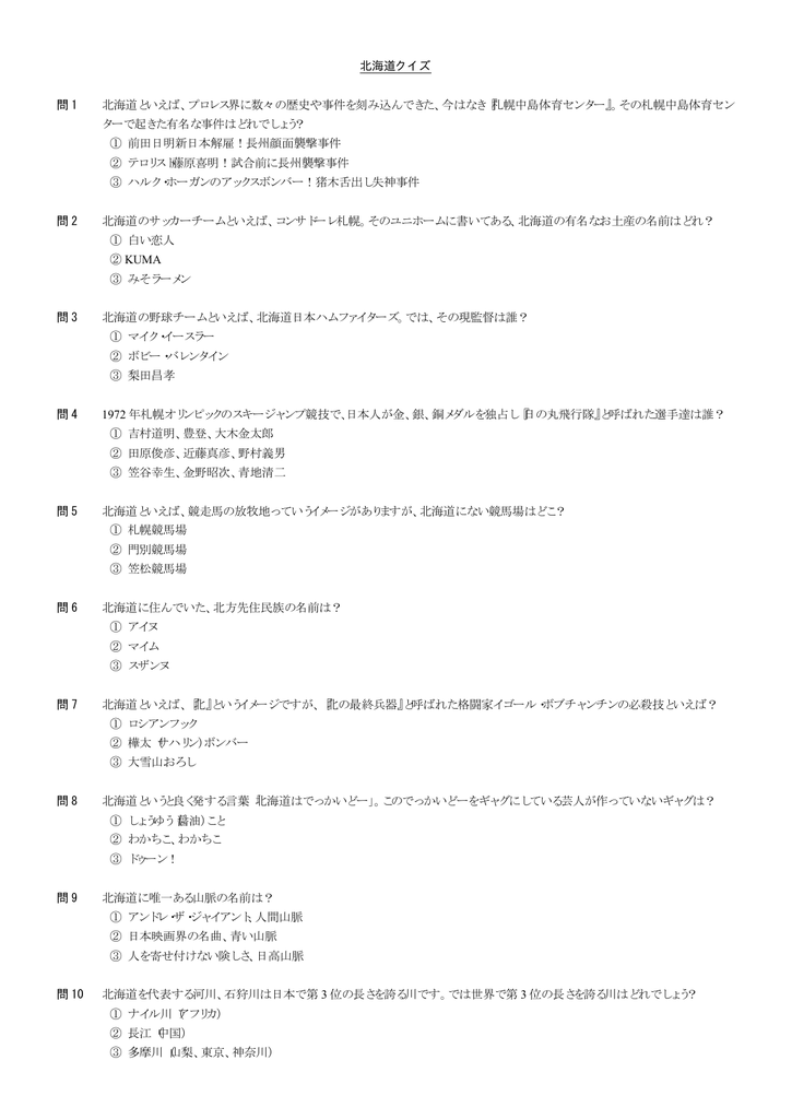 問題用紙はコチラ