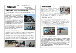 第 3号 - 大分県教育委員会 学校ホームページ