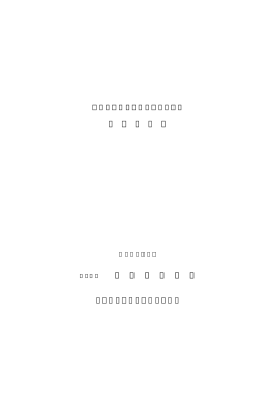 一般財団法人 日本規格協会