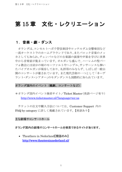 こちら - 在蘭日本商工会議所