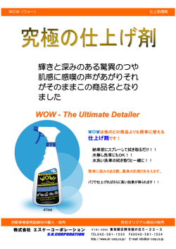 輝きと深みのある驚異のつや 肌感に感嘆の声があがりそれ がそのまま