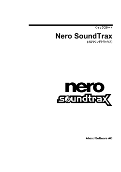 Nero SoundTrax