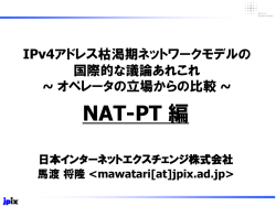 ～ オペレータの立場からの比較 ～