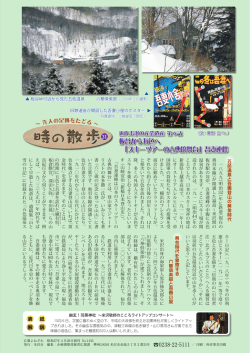 スキーツアーの古典的舞台