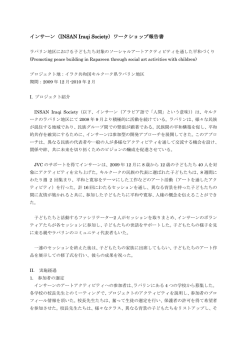 こちら - 日本国際ボランティアセンター
