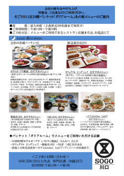ご予約・お問い合わせ＞ 048（258）2111大代表 専門店課 内線2471