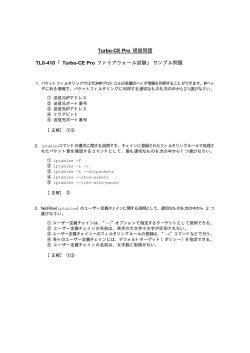 Turbo-CE Pro 模擬問題 TL0-410 「Turbo-CE Pro