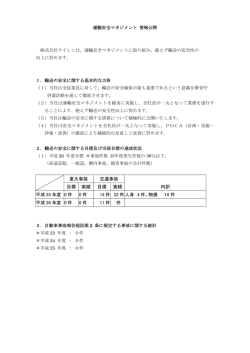 重大事故 交通事故 内訳 目標 実績 目標 実績 平成