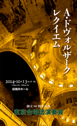 こちら - 東京合唱団