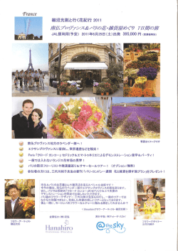 Page 1 /芳/Kプログアンスgベツの左・落象屋めぐク ZA//7の殆｡ JAL便