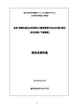 講演資料