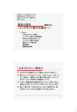 05_06_通貨の歴史