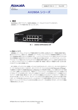AX260A【Ver.4.5】(第2版)(PDF形式、864kバイト)